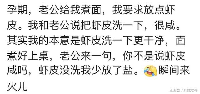 生活中那些事情你老公能瞬间惹你生气？