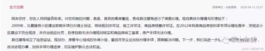 濮阳台前这个小区无法办理房产证,建设不符合规定!