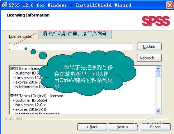 SPSS统计软件的安装步骤与激活