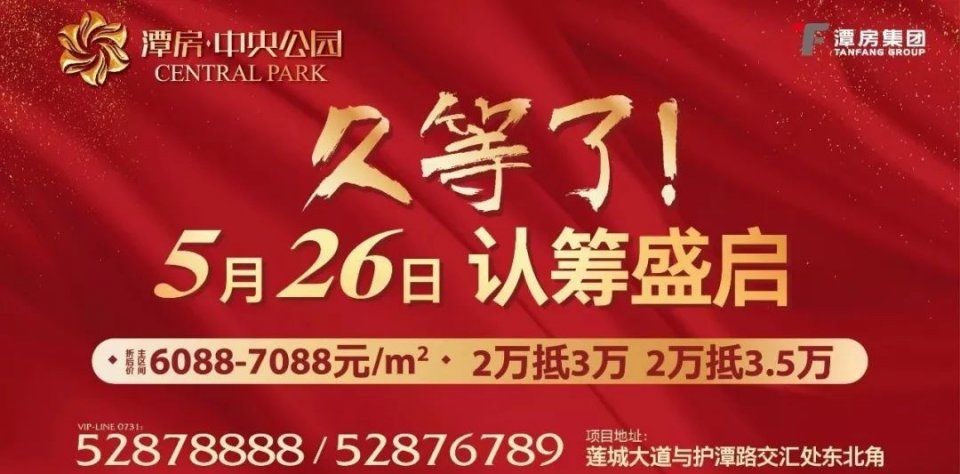 1852.56公顷!湘潭这个地方发展范围调整，看看涉及哪些区域