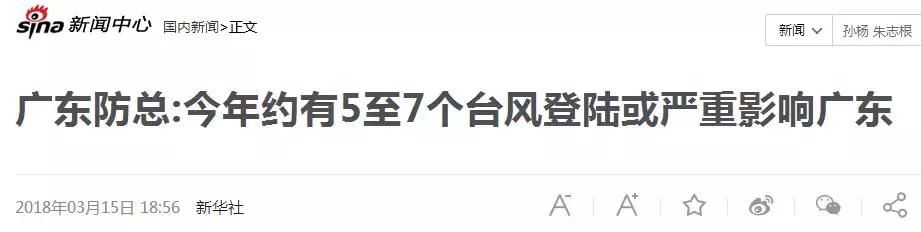 降温了！双台风即将生成，雷暴雨+大风连续暴击，广州人挺住！