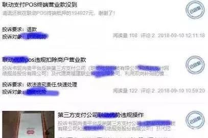 pos支付公司排名_银联pos支付图片