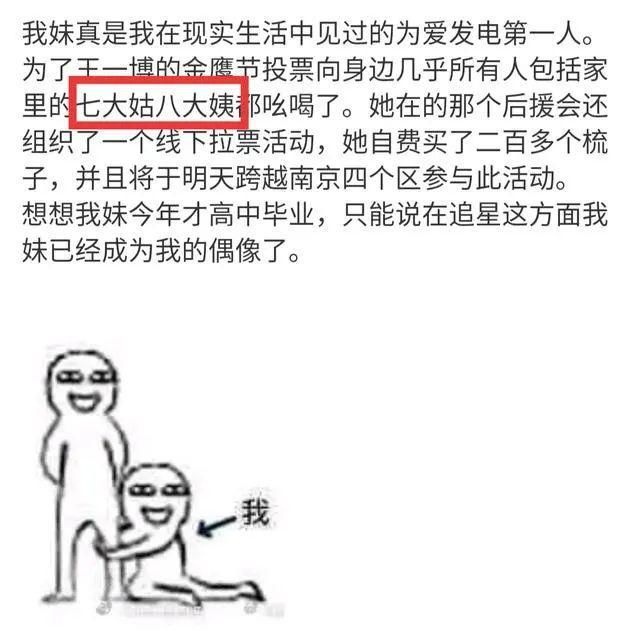 金鹰节各家打投激烈？带你看看粉丝拉票的千层套路