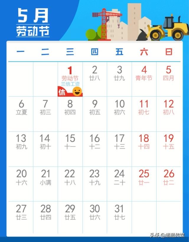 2019年国家法定节假日假期安排时间表