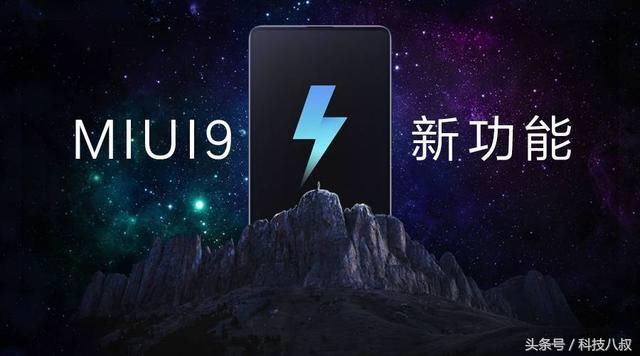 雷军想米粉所想,大批小米手机升级MIUI9稳定版