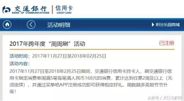 交行周周刷结束，刷28万才能拿到大疆无人机！