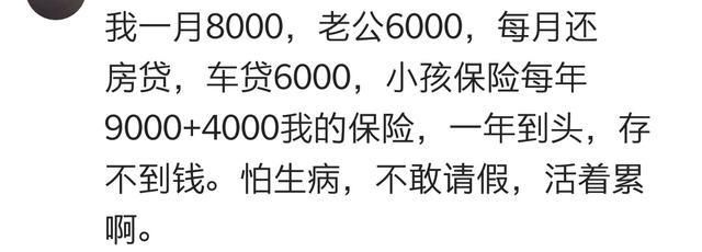 工薪阶级每月攒钱还房贷，是种什么样的体验？