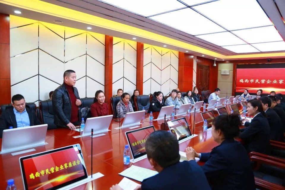 倾听民企心声 服务保障发展 鸡西市民营企业家