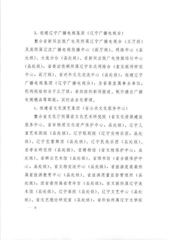 事业单位改革方案来了！组建市场监管事务服务中心