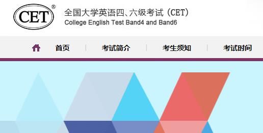 2019上半年北京英语四级报名网站