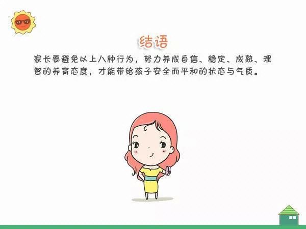 这八种做法伤害孩子的安全感