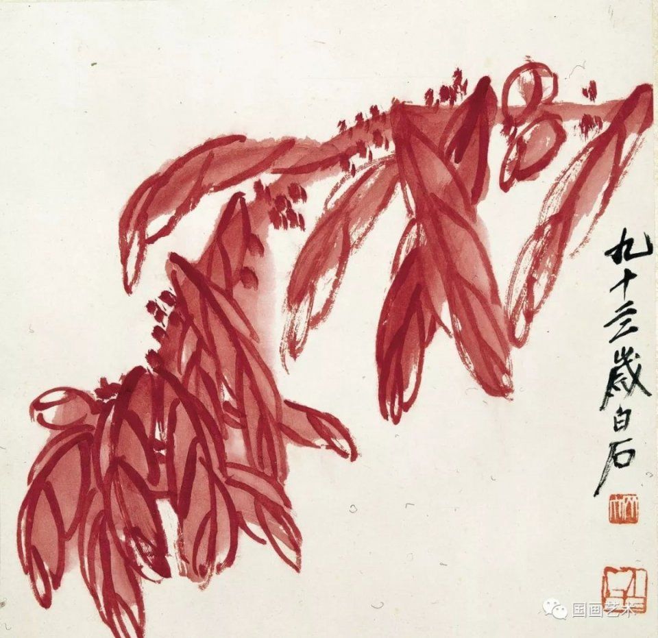 霜叶如花--齐白石雁来红作品北京名士画院 霜叶如花--齐白石雁来红作品北京名士画院
