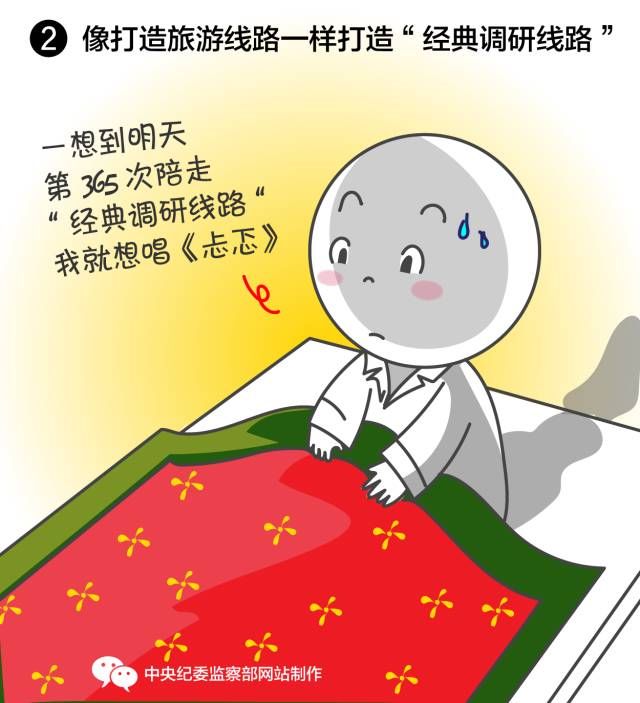 中纪委这51张漫画，简直入木三分!