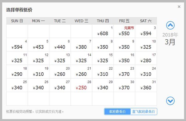 3月机票白菜价！郑州出发玩转全中国！最低只要250元！