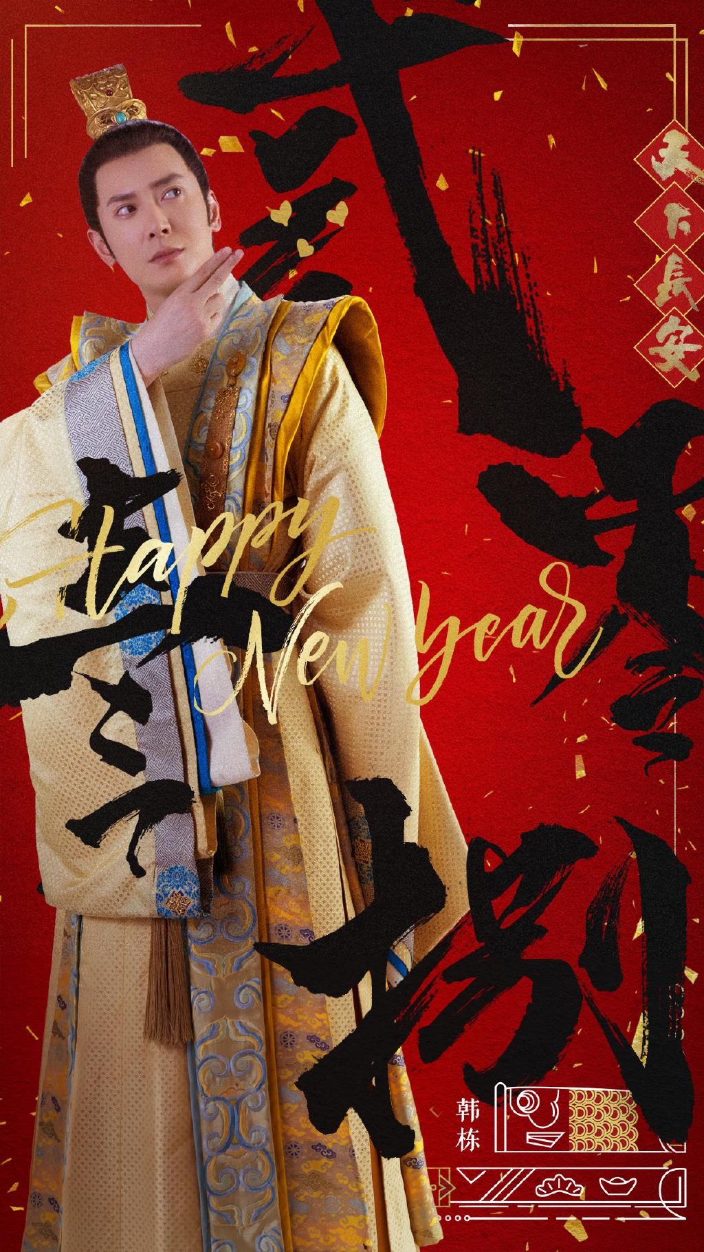 电视剧《天下长安》海报图片