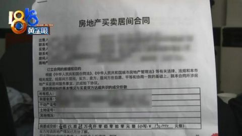 卖房过户如何保障尾款