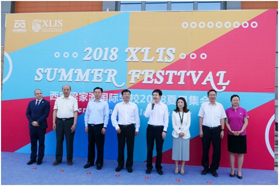 22国师生欢聚一堂，西安梁家滩国际学校2018夏日集会顺利举行