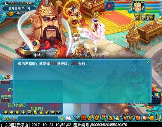 梦幻西游新春贺岁系列一：辞旧迎新 忆起糖桂花了