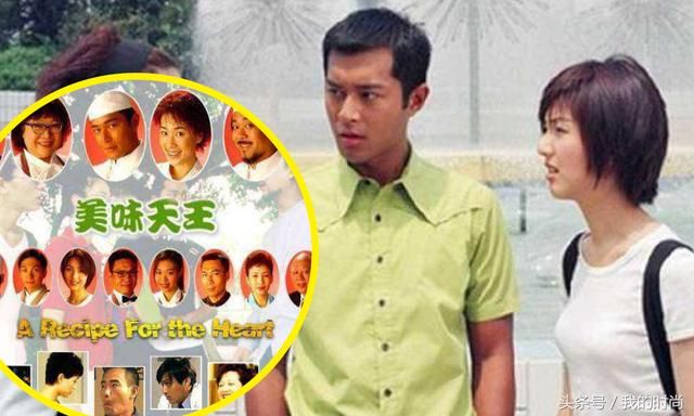 《美味天王》古天乐等6个高质演员当年今日大