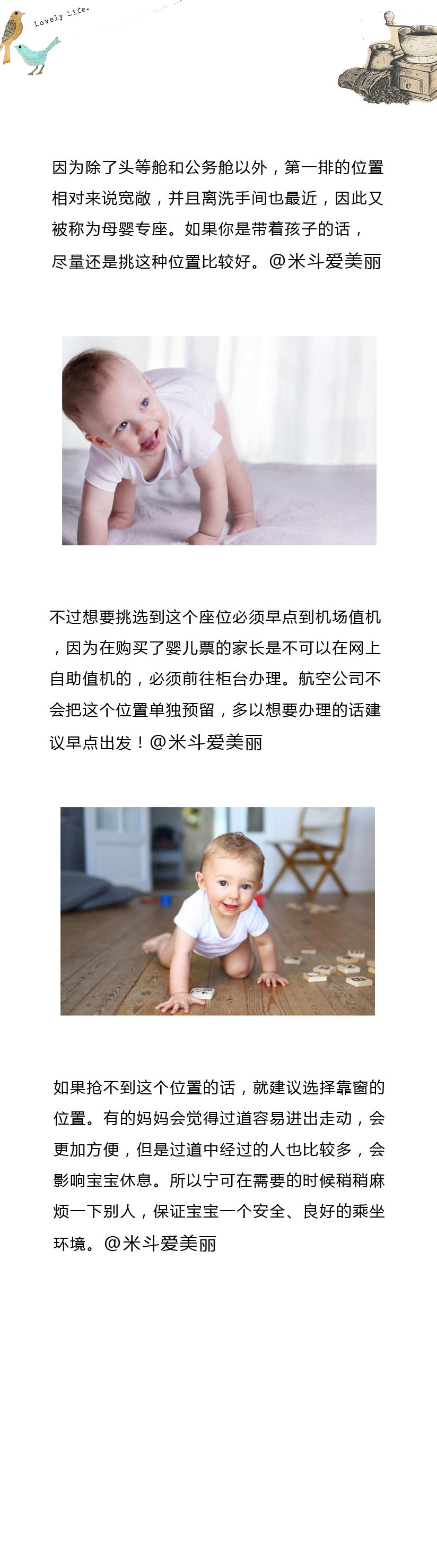 带孩子坐飞机，千万要注意这几点!