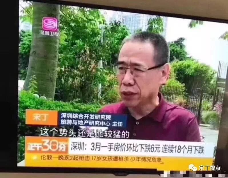 “深圳房价降6元，势头还是较猛”这张图火了，被恶搞的专家有话