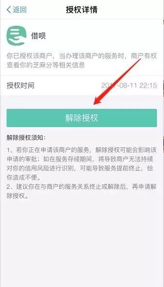 如何洗白芝麻信用污点和征信污点，看这！