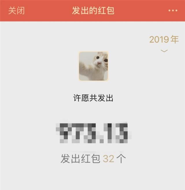 年度账单图片2019