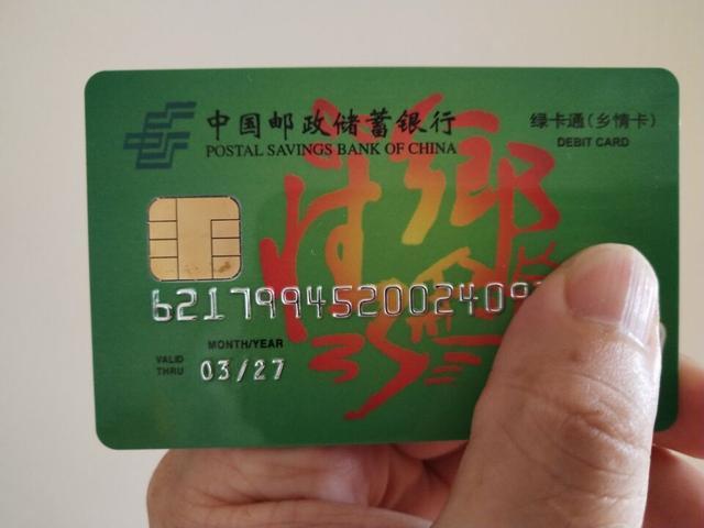 即墨邮政储蓄银行选择性业务办理涉嫌歧视客户