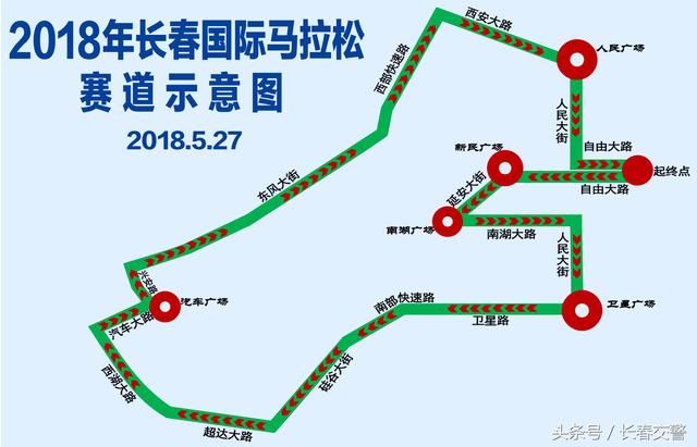 2018长春国际马拉松赛27日鸣枪起跑 部分区域