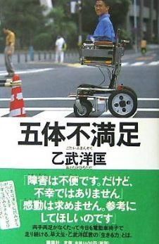 这个日本男婚内出轨50次,依然狂犯桃花征服混血女神!可他是个全身