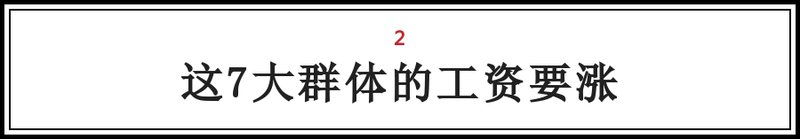 大兴人注意!这25笔钱将打入您的账户!不看要吃亏!