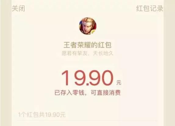 王者荣耀:摇一摇就有皮肤加现金红包?天美的这次福利真的劲爆!