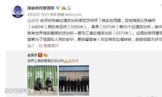 吴京微博发文迎来官博移民局点名,还以为闹出