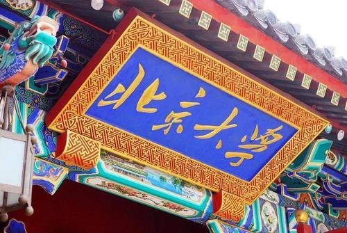 清华北大毕业生不爱考公务员是真的吗?他们毕