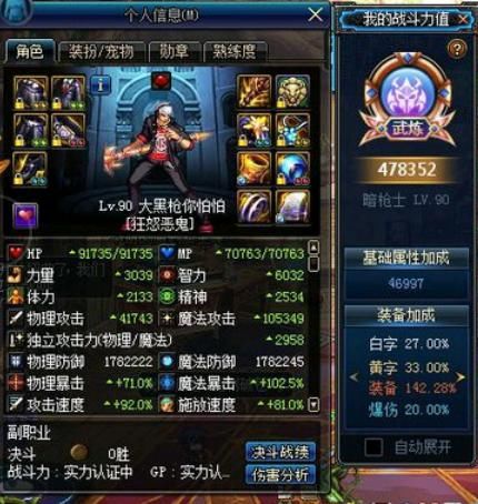 DNF: 旭旭宝宝玩了十个角色, 九个是国服第一!