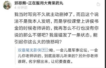 军事博主涉嫌造谣一级战斗英雄张积慧 事后道歉_张家口新鲜事