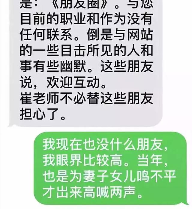 107亿元瞬间蒸发！冒死曝娱乐圈丑闻，崔永元的后台到底有多硬？