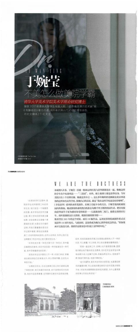 清华学霸女博士,靠这些Amii单品完成时尚逆袭