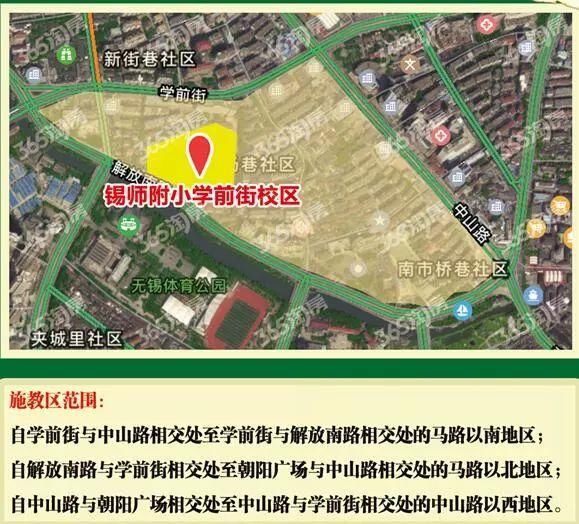 无锡顶尖学校学区房门槛价曝光!首付最低20万起上名校