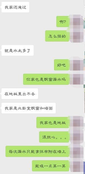 一下大雨家里就被淹!今天实探南京这家楼盘，惨不忍睹……