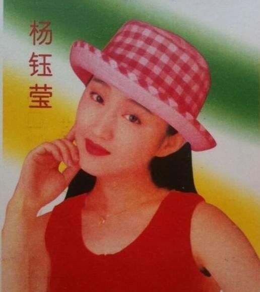 看了杨钰莹年轻时照片,才明白为啥有人为她撞