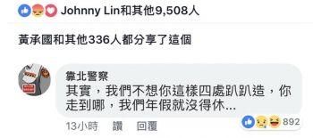 蔡英文春节“走透透”惹警察抱怨：你让我们年假都没得休！