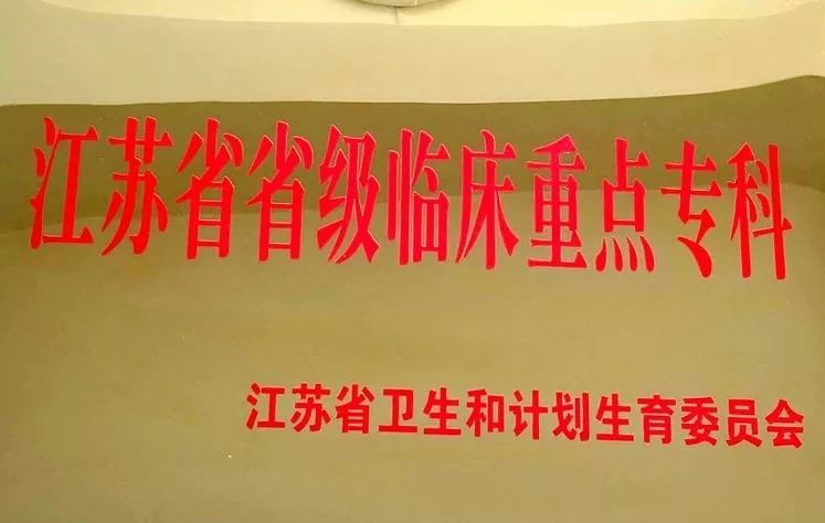 通告:泰兴人民医院这个病区将迁新区 本部停诊