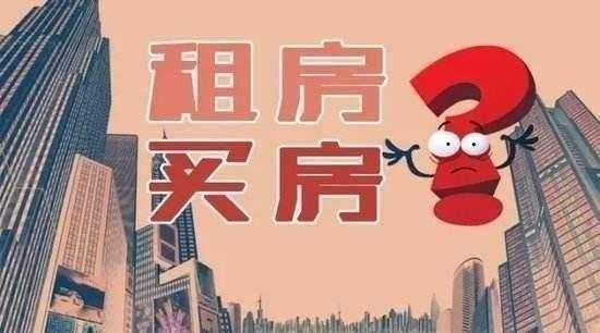 房地产发展已明确: 租房市场将会崛起!