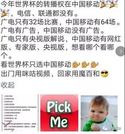 2018世界杯,有线IPTV手机投屏对决大屏战况分