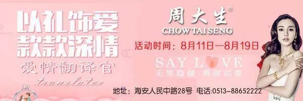 海安利群时代被爆因工资问题与员工产生纠纷,