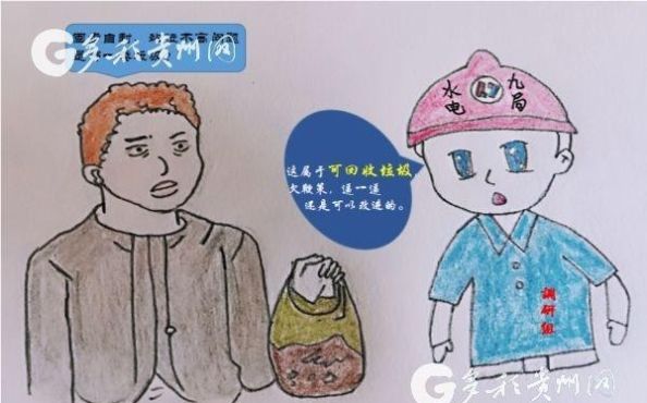 关于垃圾分类法