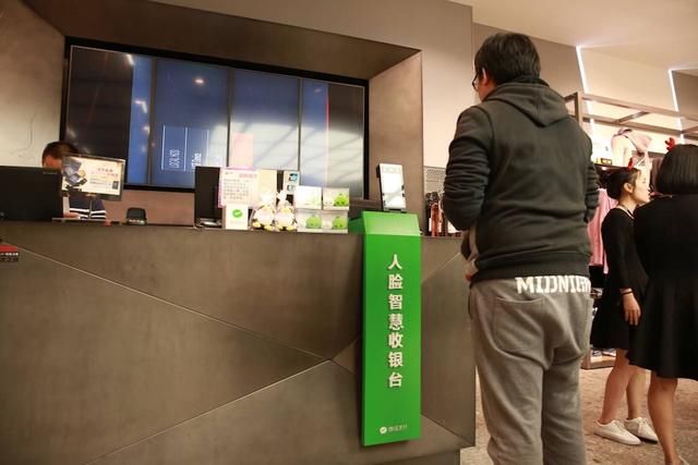 微信推出刷脸支付 时尚新零售门店
