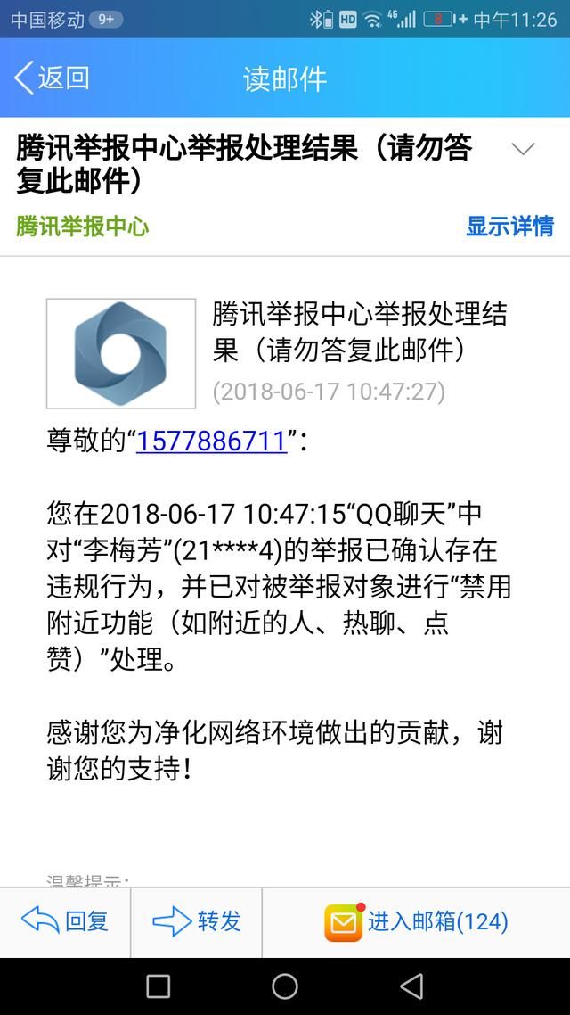 58同城淘宝刷单兼职?小编险些被网上兼职坑蒙