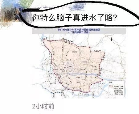 广州"限行"翻起花样 外地牌开四天停四天违规扣3分罚200元_【快资讯】